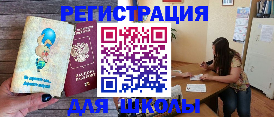 временная регистрация 2025 в Дербенте