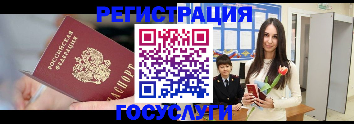 временная регистрация недорого в Дербенте