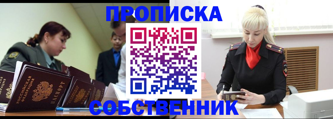 прописка иностранных граждан в Дербенте