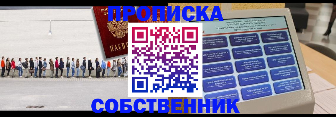 прописка иностранных граждан в Дербенте